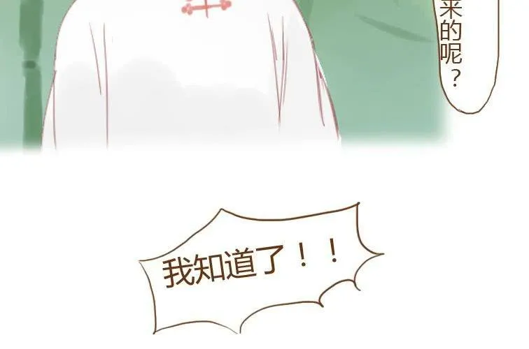 第二十话 竹林 第57页