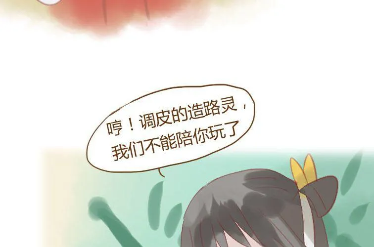 第二十话 竹林 第59页