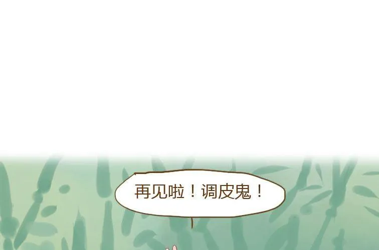 第二十话 竹林 第70页