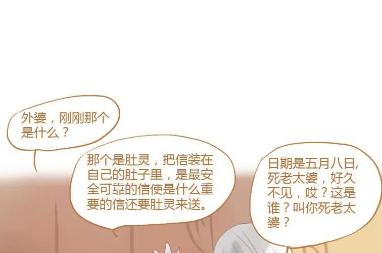 第十九话 决定 第22页