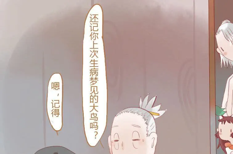 第十九话 决定 第31页