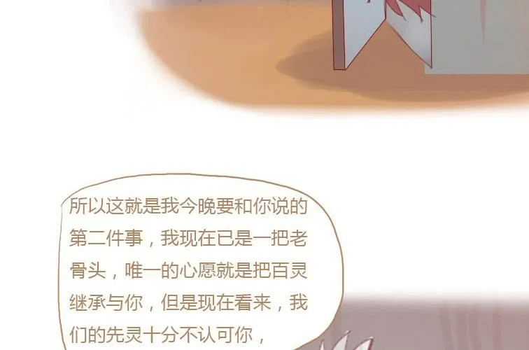 第十九话 决定 第52页