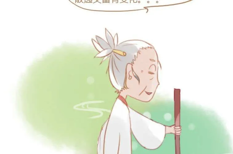 第十九话 决定 第67页