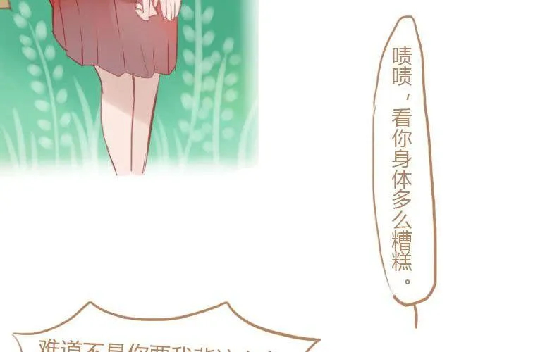 第十九话 决定 第70页