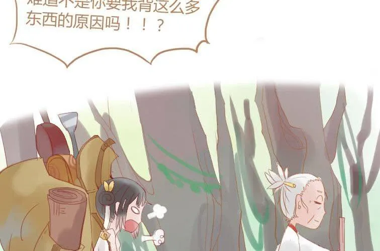 第十九话 决定 第71页