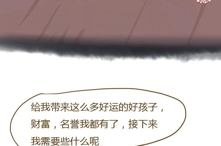 第十八话 福报灵（下） 第20页