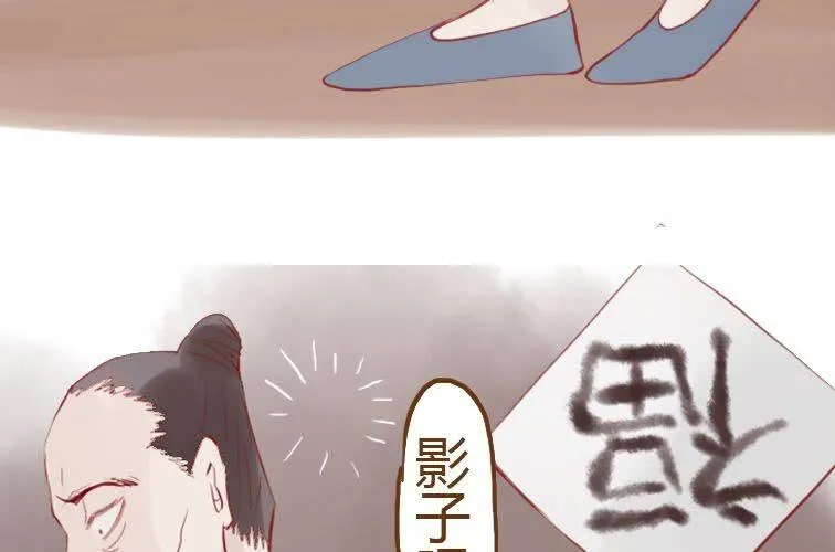 第十八话 福报灵（下） 第33页