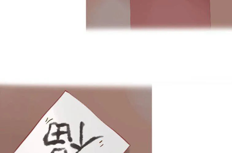 第十八话 福报灵（下） 第64页