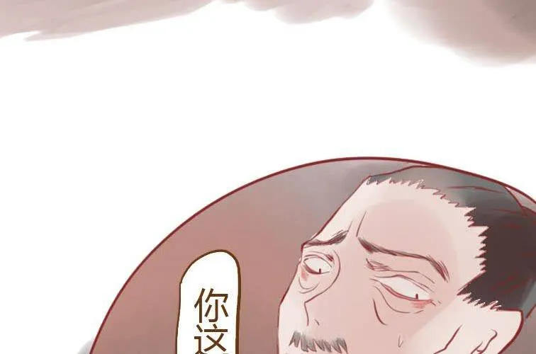 第十八话 福报灵（下） 第68页