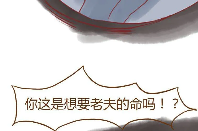 第十八话 福报灵（下） 第70页