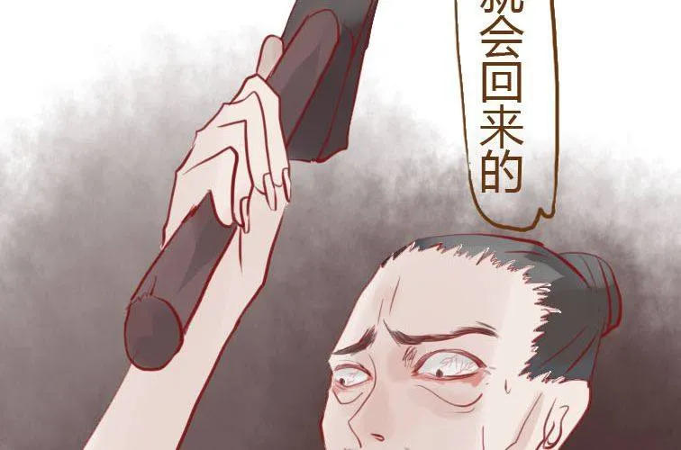第十八话 福报灵（下） 第82页
