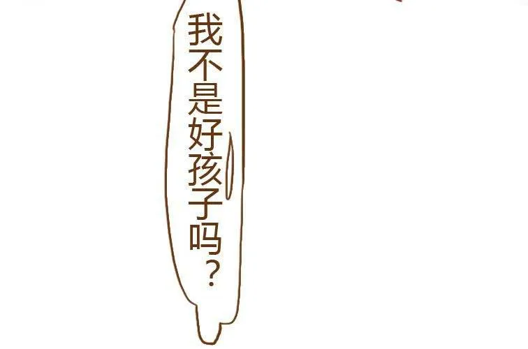 第十八话 福报灵（下） 第97页