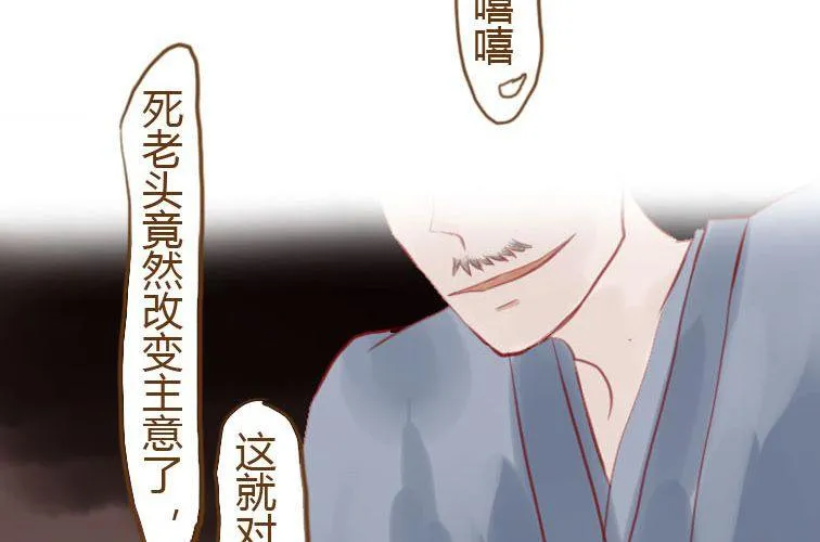 第十七话 福报灵？（中） 第56页