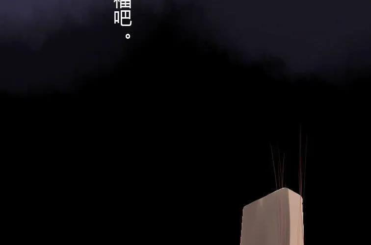 第十六话 福报灵？（上） 第79页