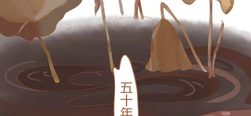 第十五话 旎妹（下） 第2页