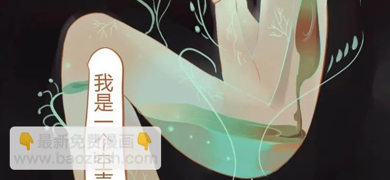 第十五话 旎妹（下） 第6页