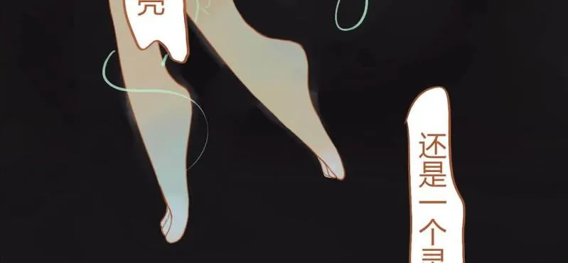 第十五话 旎妹（下） 第7页