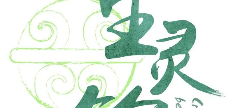 第十五话 旎妹（下） 第10页