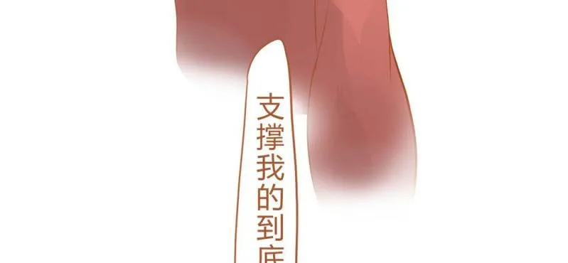 第十五话 旎妹（下） 第15页