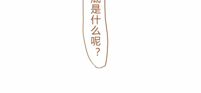 第十五话 旎妹（下） 第16页