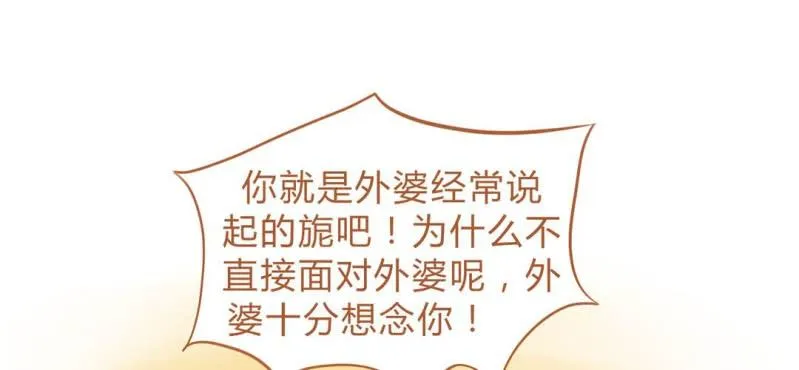第十五话 旎妹（下） 第25页