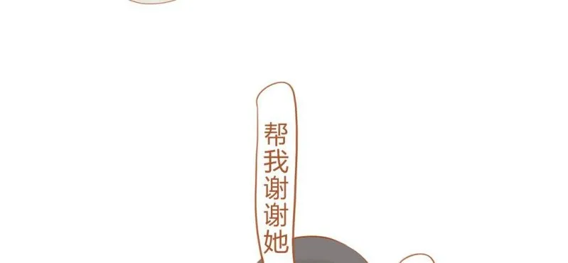 第十五话 旎妹（下） 第28页