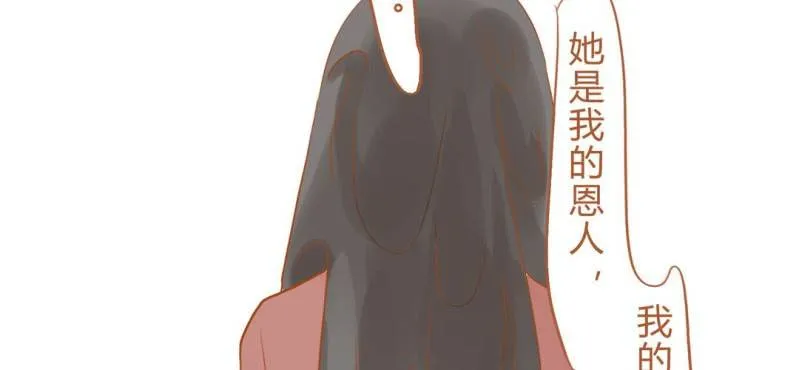 第十五话 旎妹（下） 第29页