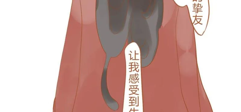 第十五话 旎妹（下） 第30页