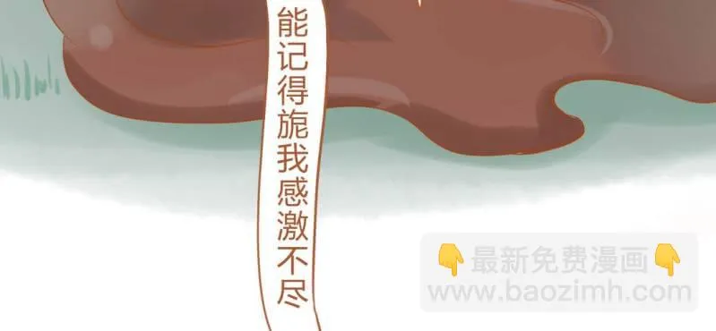 第十五话 旎妹（下） 第32页