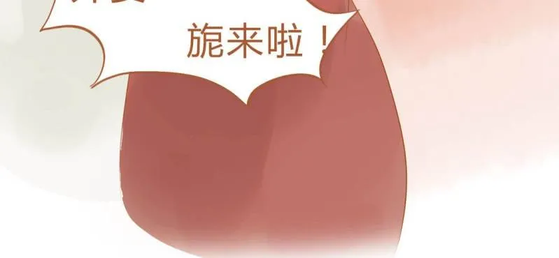 第十五话 旎妹（下） 第37页