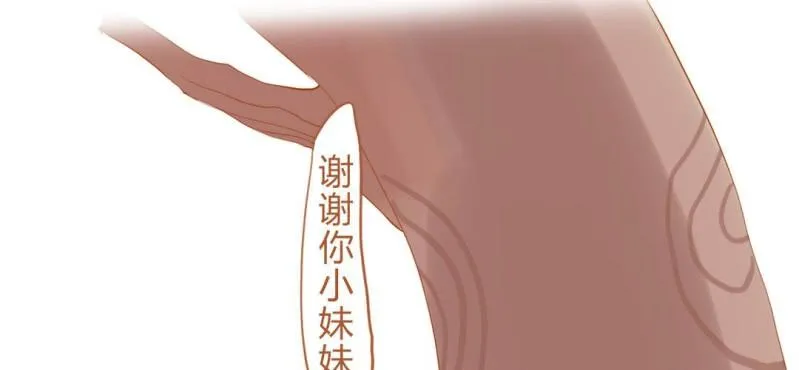 第十五话 旎妹（下） 第44页