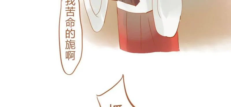 第十五话 旎妹（下） 第63页