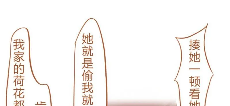 第十五话 旎妹（下） 第68页