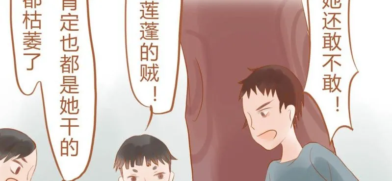 第十五话 旎妹（下） 第69页