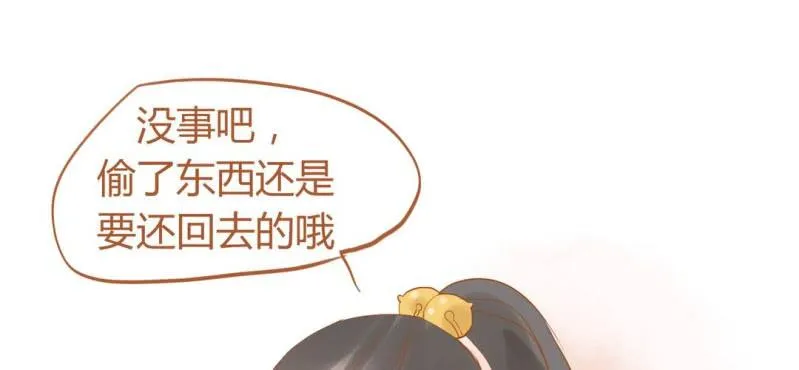 第十五话 旎妹（下） 第89页