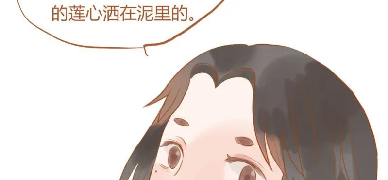 第十五话 旎妹（下） 第96页