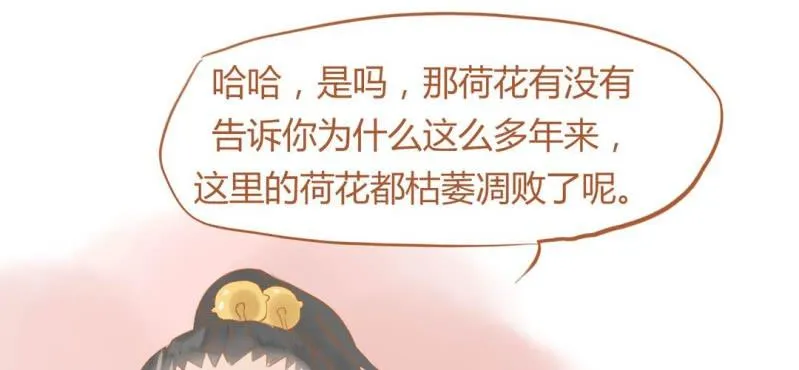 第十五话 旎妹（下） 第99页
