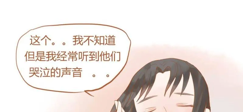 第十五话 旎妹（下） 第102页
