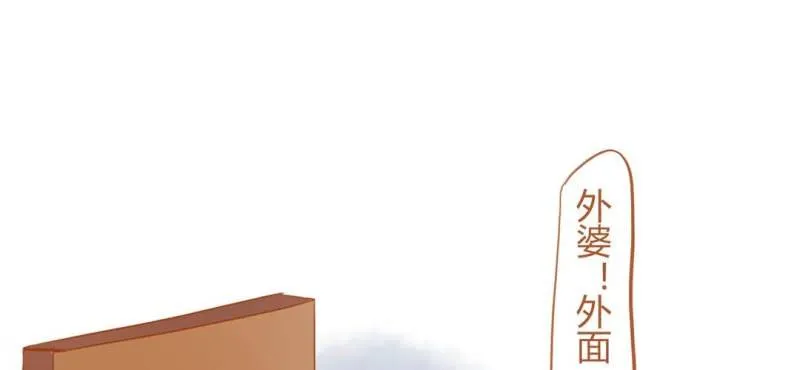 第十五话 旎妹（下） 第105页