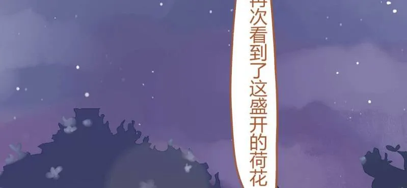 第十五话 旎妹（下） 第113页