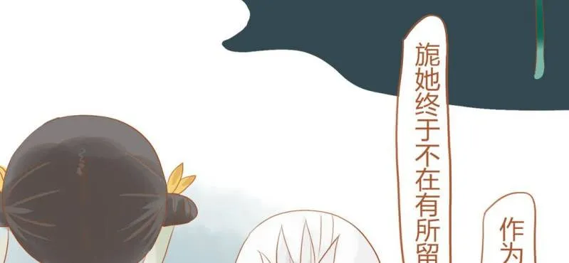 第十五话 旎妹（下） 第120页
