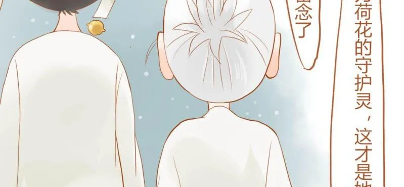 第十五话 旎妹（下） 第121页