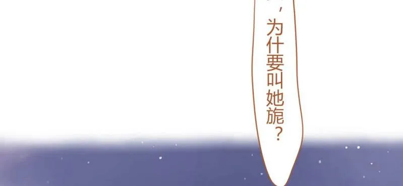 第十五话 旎妹（下） 第124页
