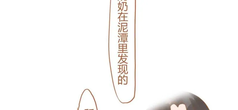 第十五话 旎妹（下） 第128页