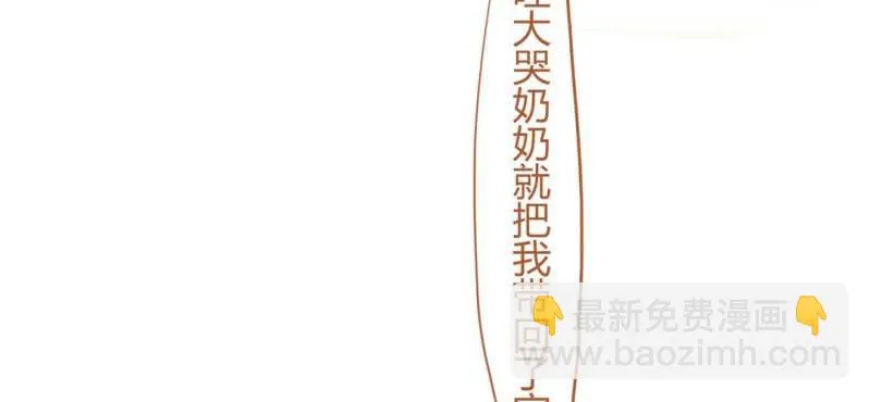第十五话 旎妹（下） 第131页