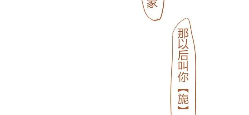 第十五话 旎妹（下） 第132页