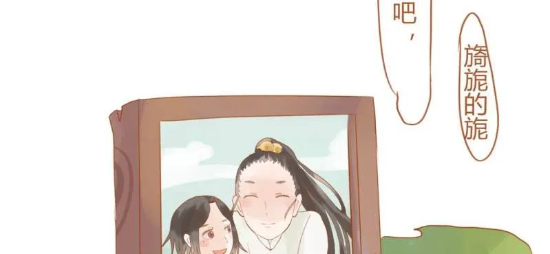 第十五话 旎妹（下） 第133页