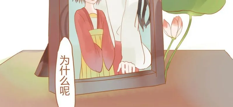 第十五话 旎妹（下） 第134页