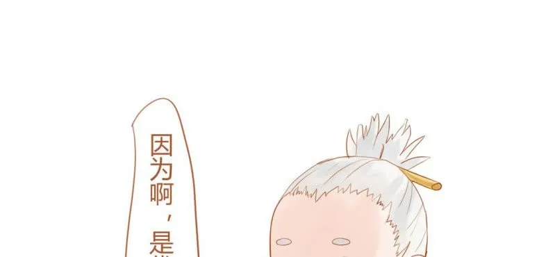 第十五话 旎妹（下） 第136页