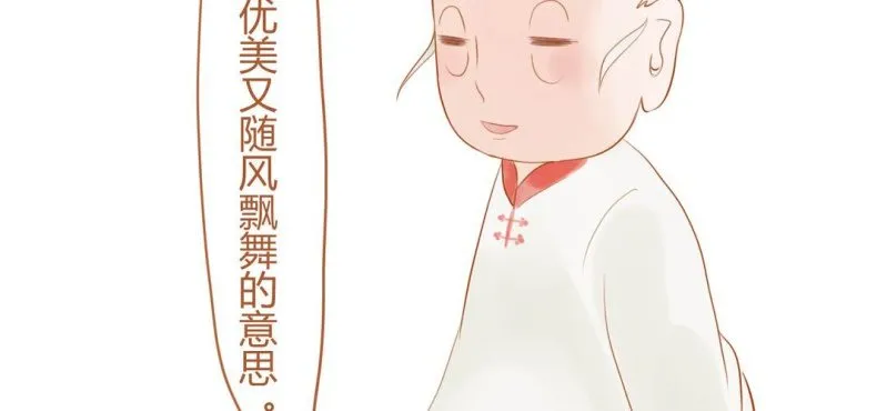 第十五话 旎妹（下） 第137页